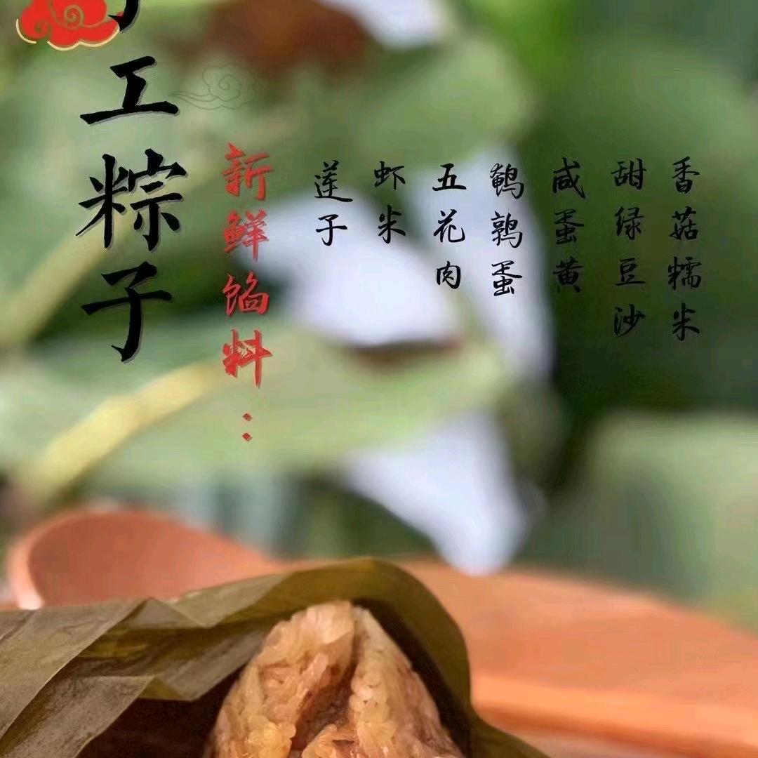 潮汕粽子