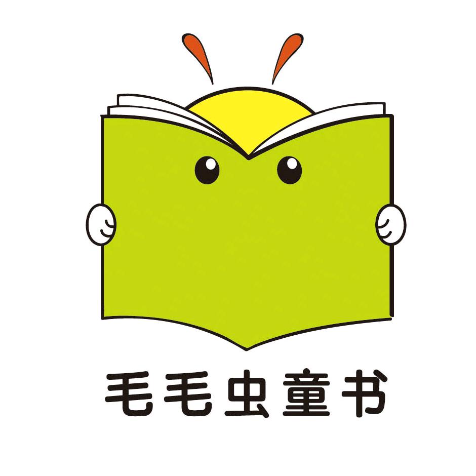 毛毛虫童书