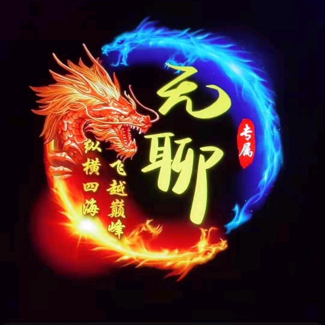 红红火火