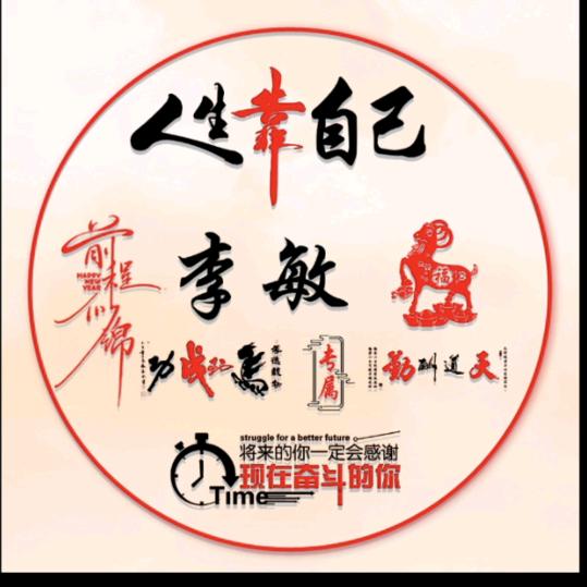 ꧁༺顺李成张善缘敏๑༻꧂