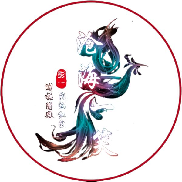 1895沧海