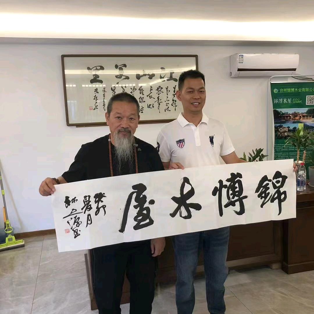 锦博木屋厂家叶锦华