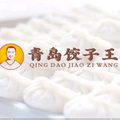 青岛饺子王连锁餐饮官方号