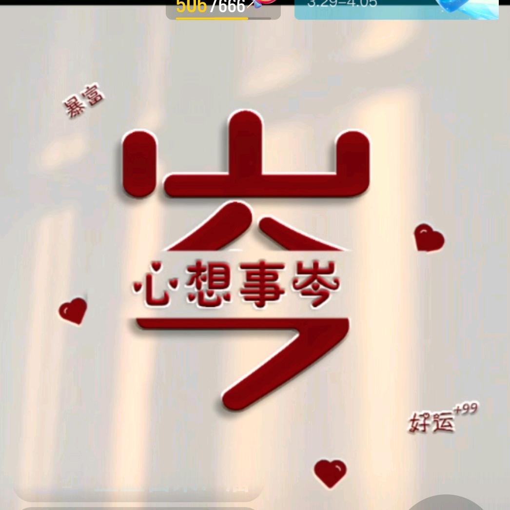 始终依旧