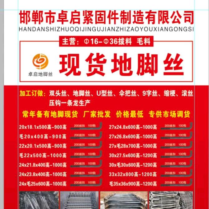 《卓启》现货地脚李