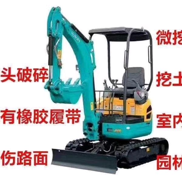 无锡微挖微铲小挖机出租