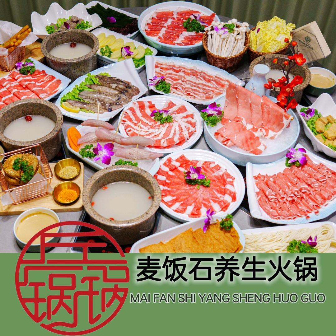 兵锅锅麦饭石养生火锅官方号