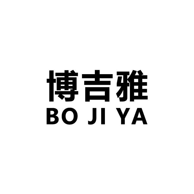 汇本洗护清洁
