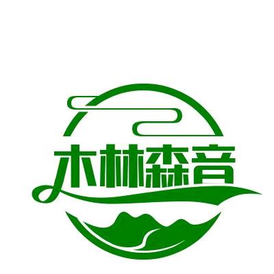 木林森音乐