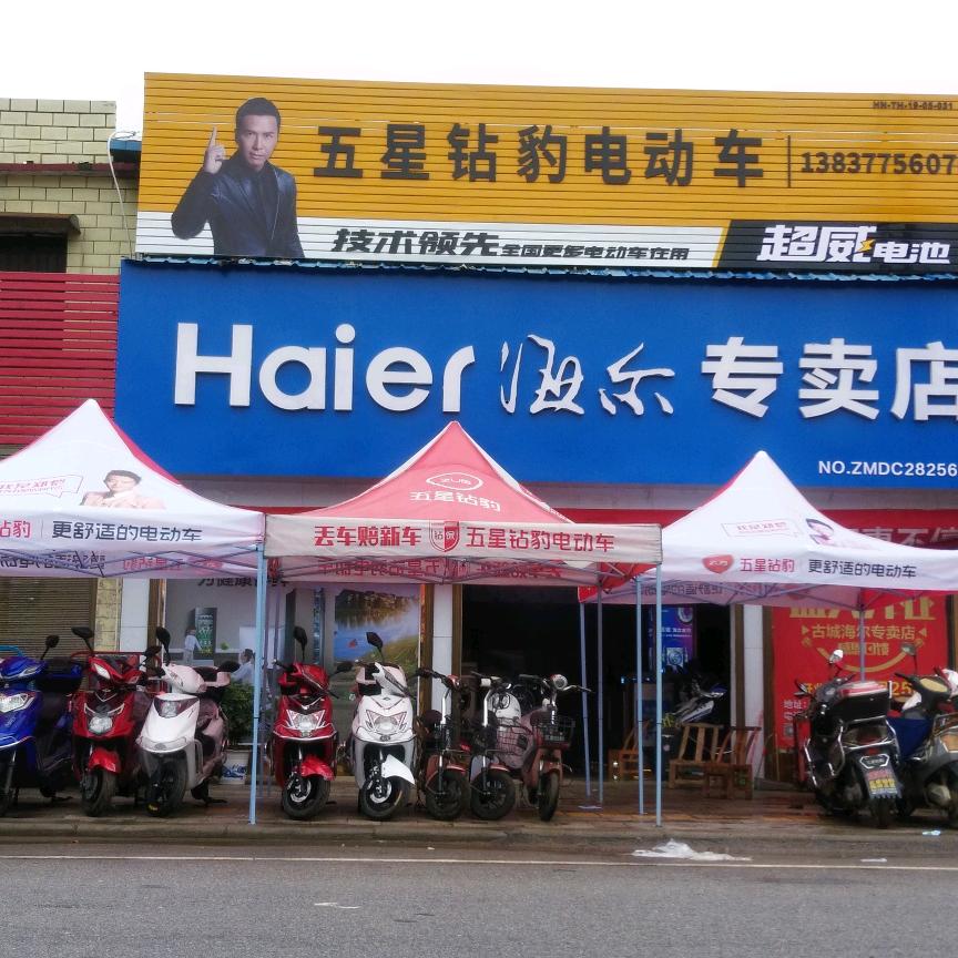 唐河县刘辉电器维修服务店（个体工商户）