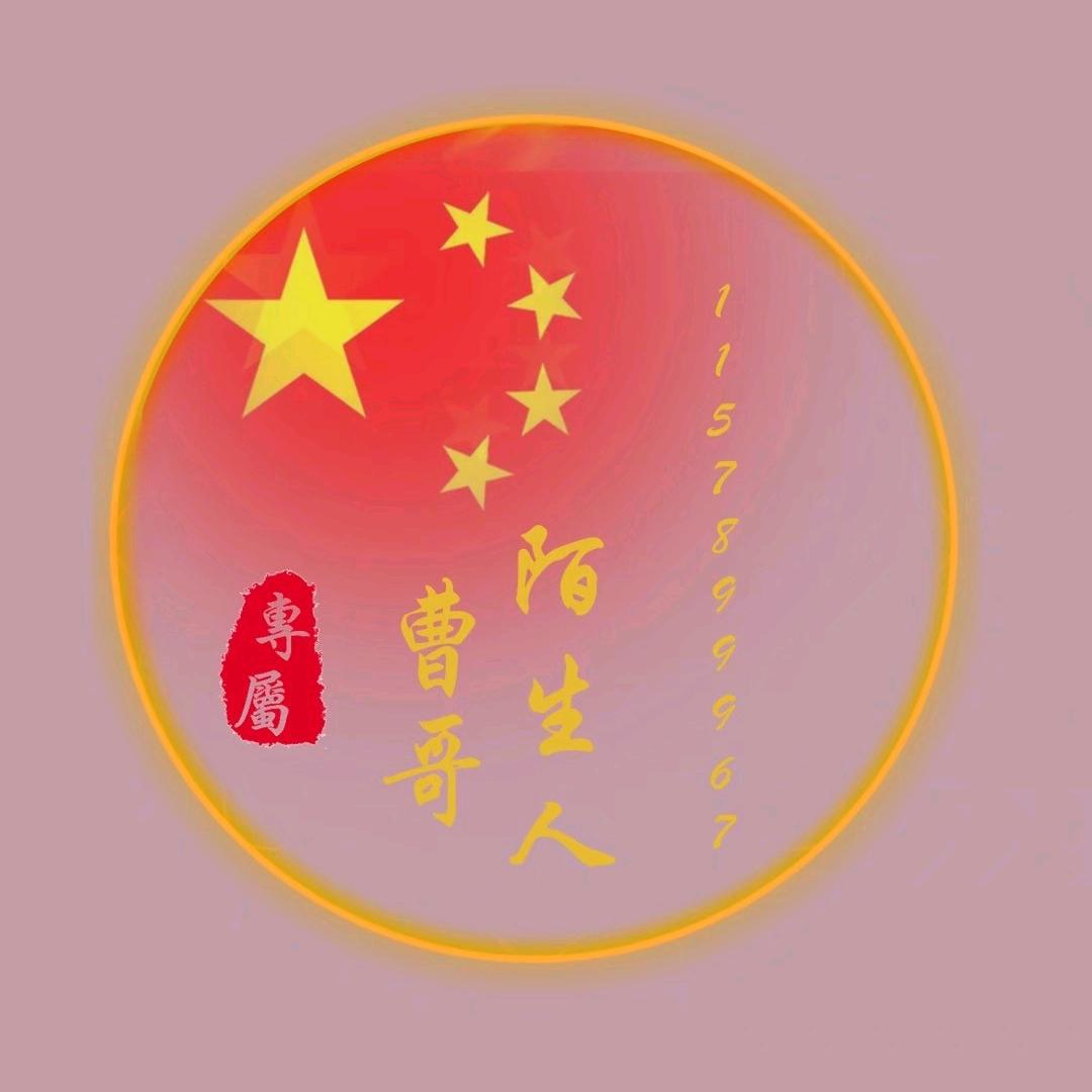 陌生人@