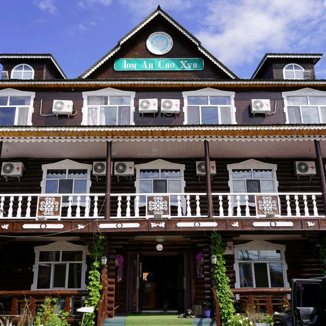 额尔古纳安晓慧之家民宿官方号