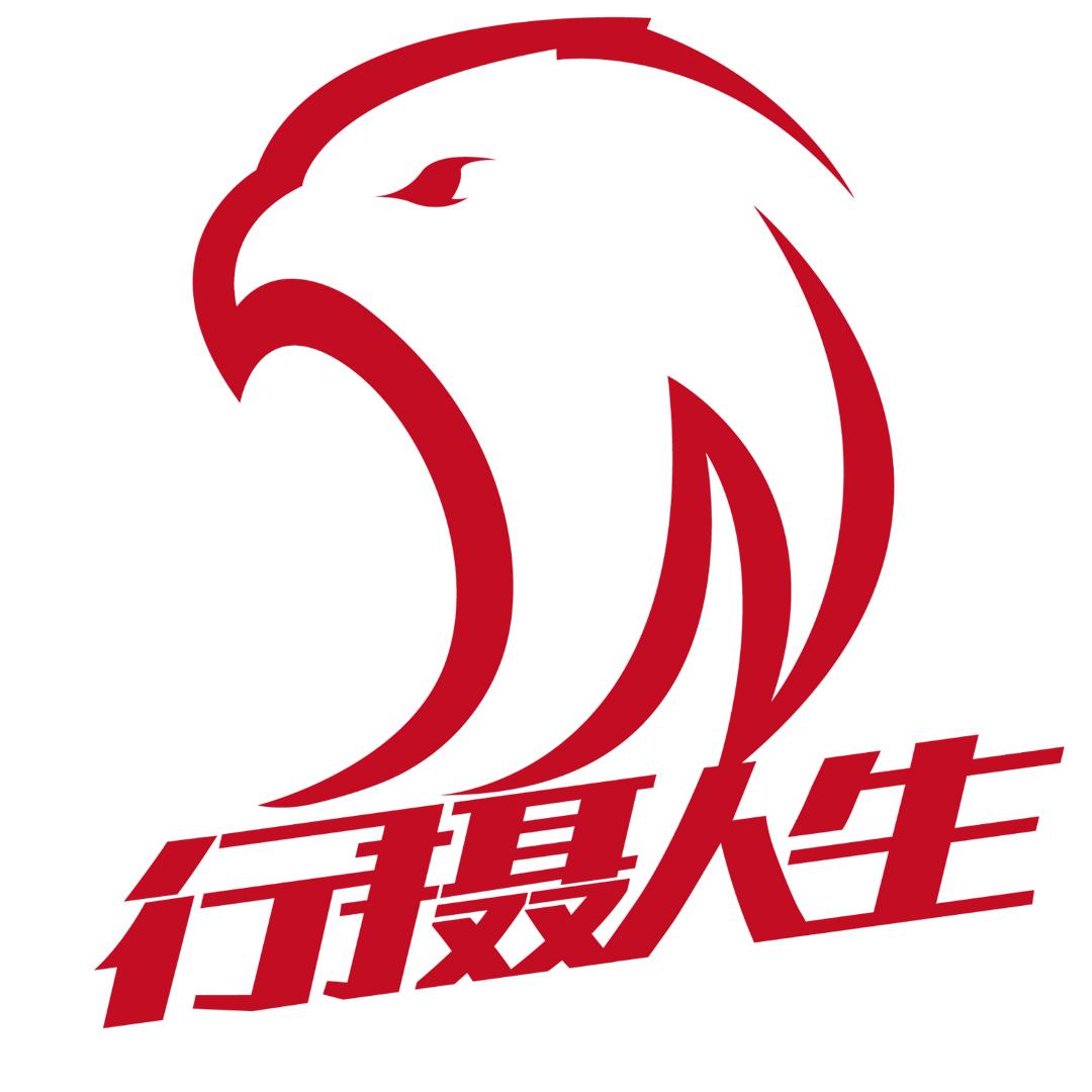 行摄人生