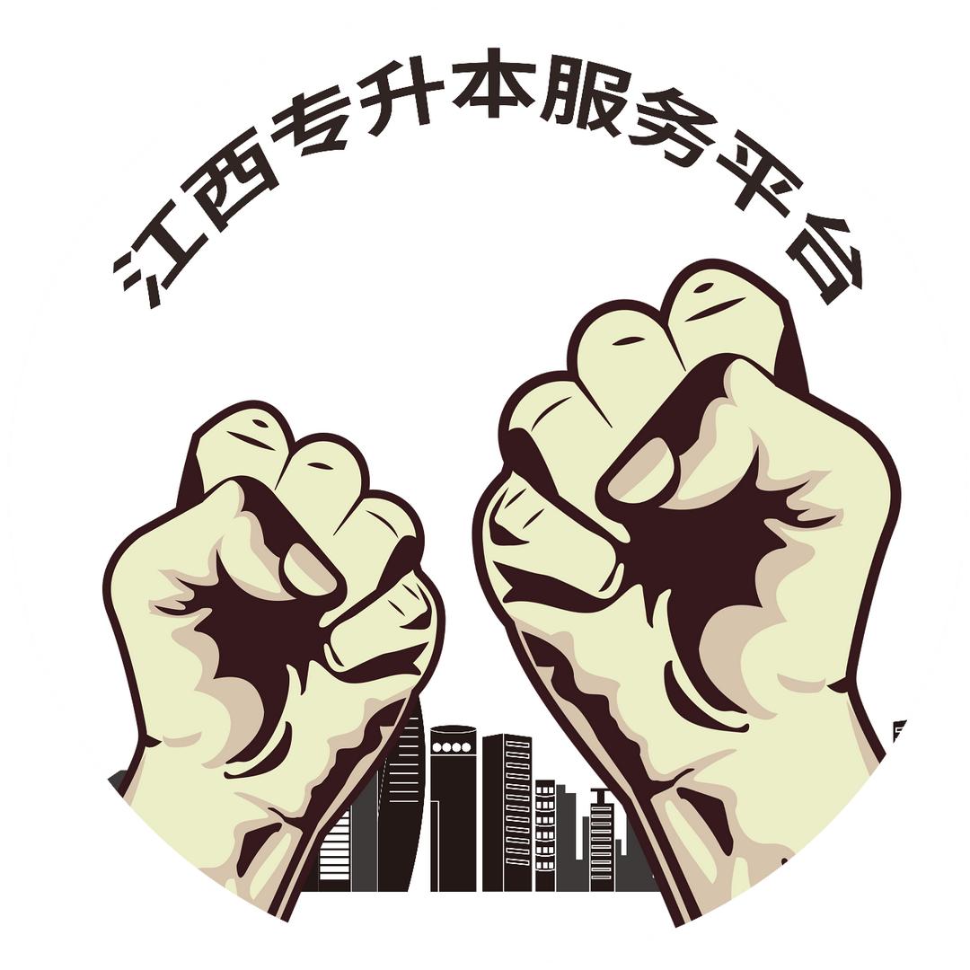 江西升本在线
