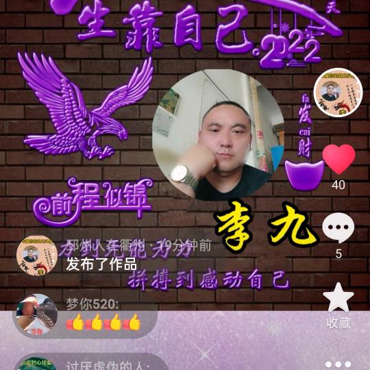邳州九哥