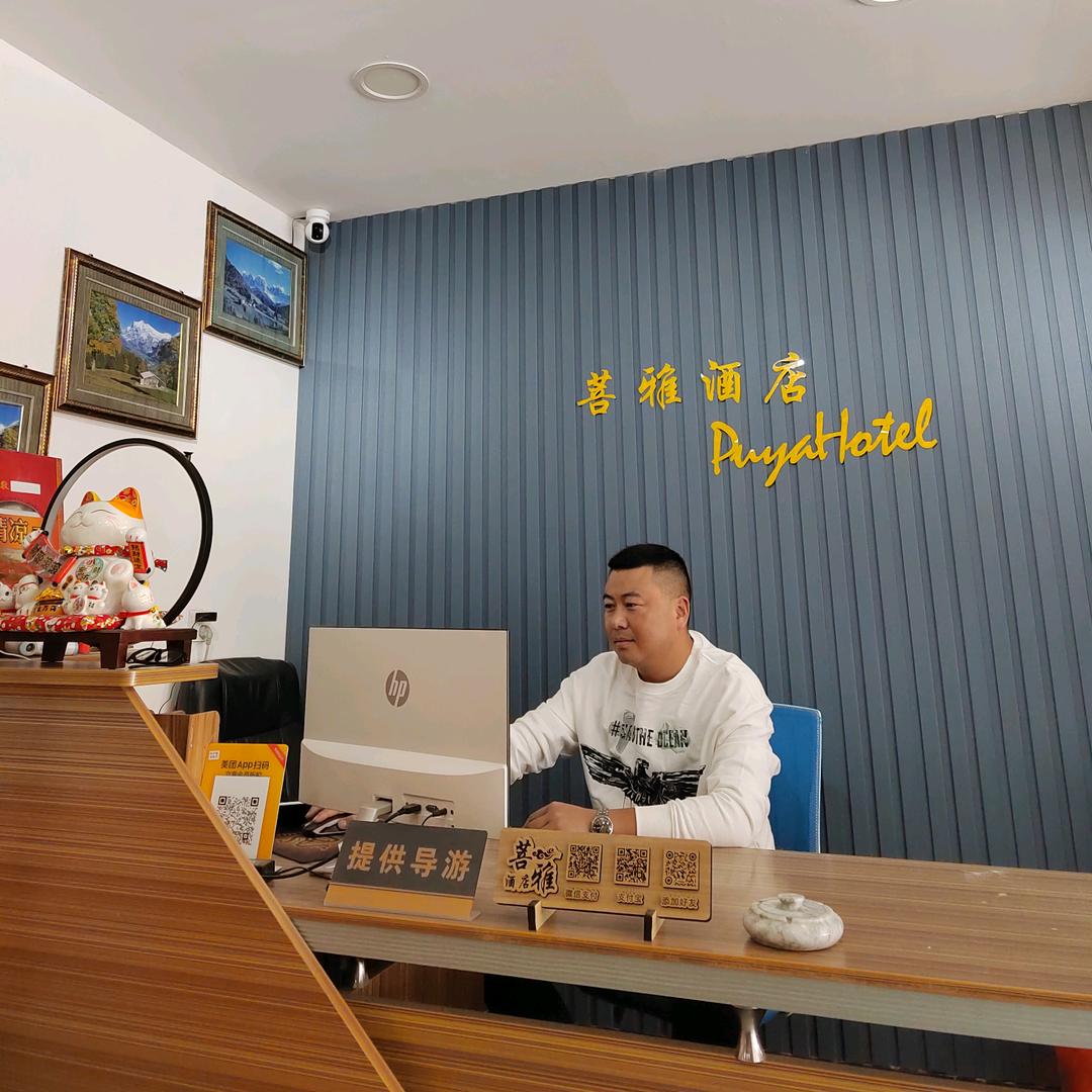 五台山菩雅酒店