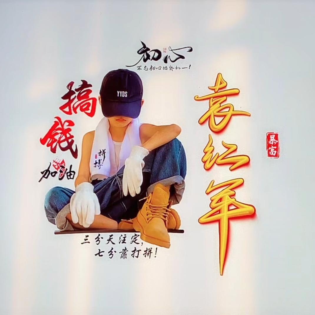 萱520