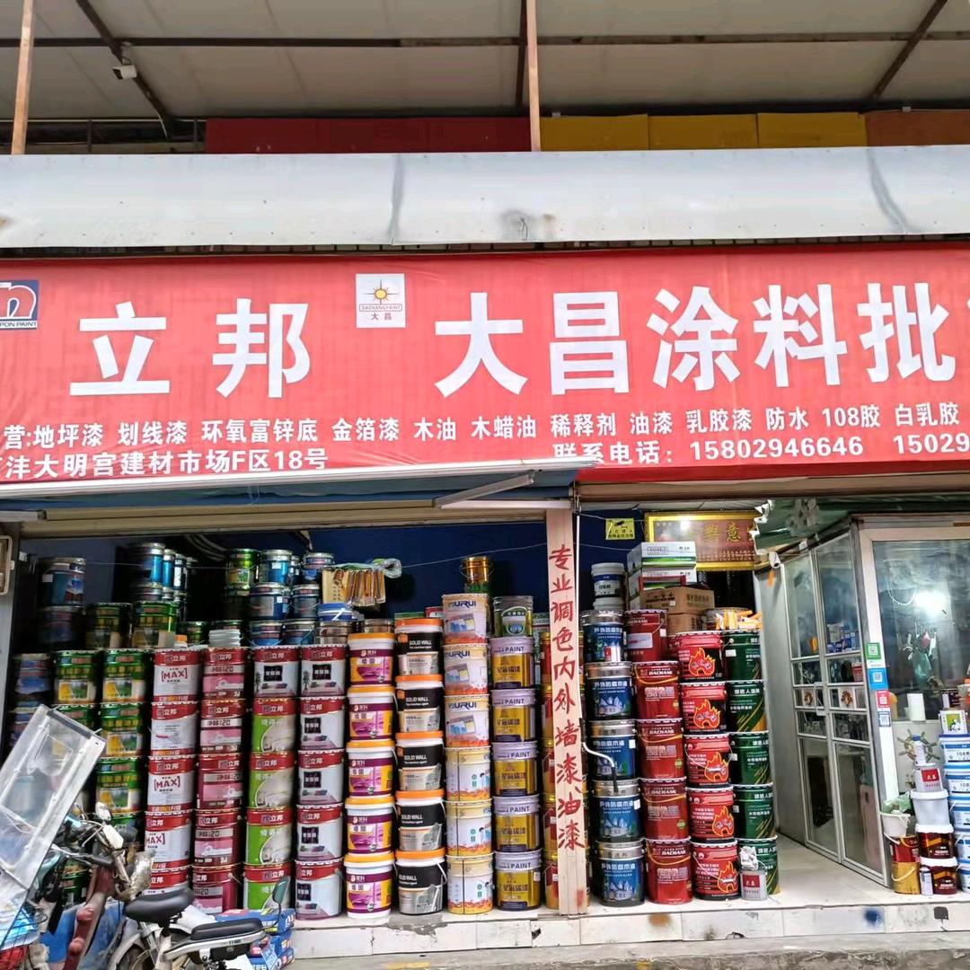 西安市油漆涂料批发