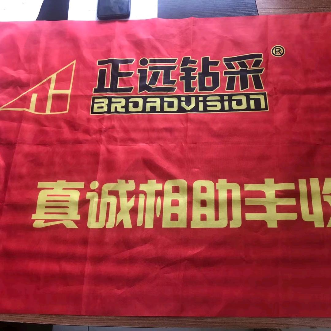 山东正远钻采智能装备有限公司