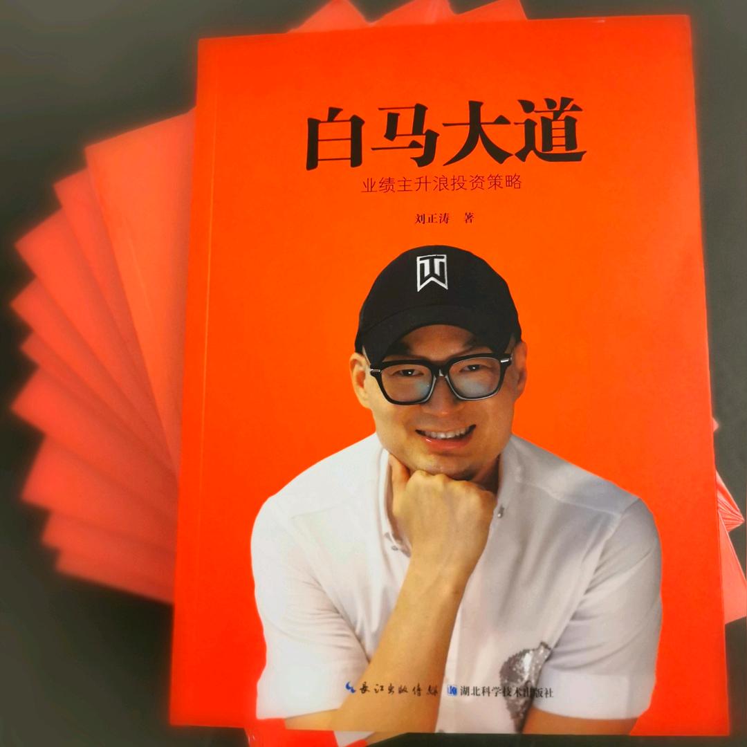 涨涨板板科技