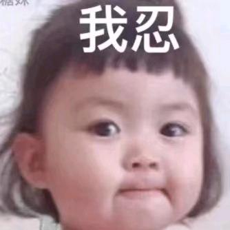 心中有颗糖☞🙋