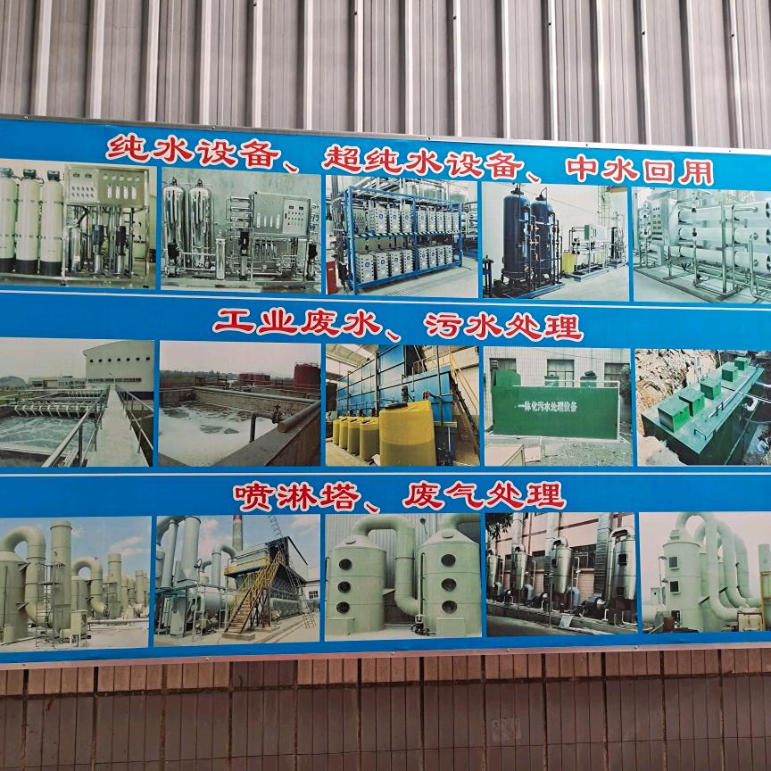 东莞市丽升环保设备有限公司