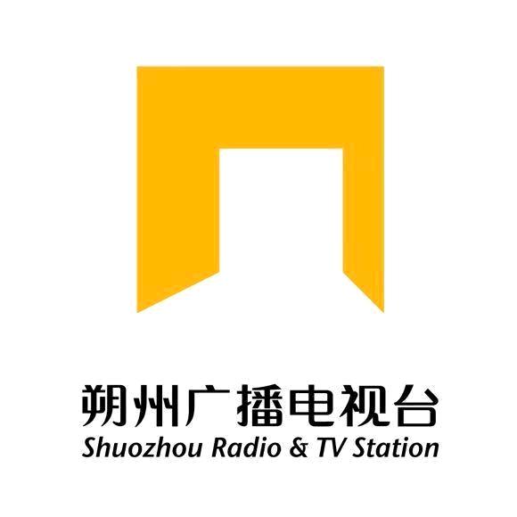 朔州市融媒体中心