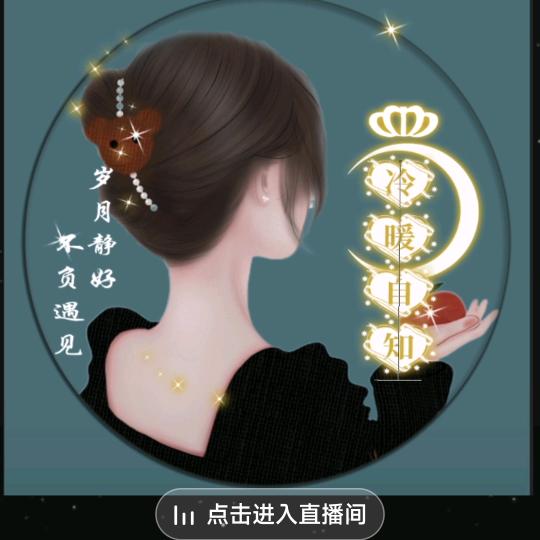 你的谎言