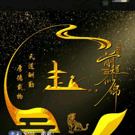 三元及第