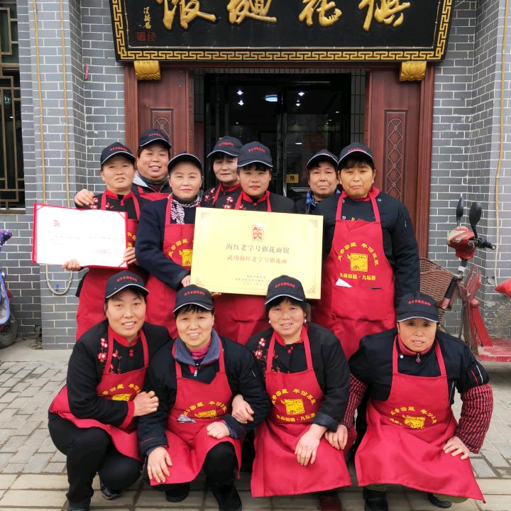 武功县武功镇海红老字号旗花面馆
