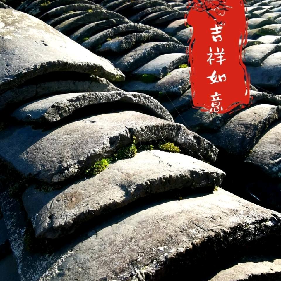 村歌