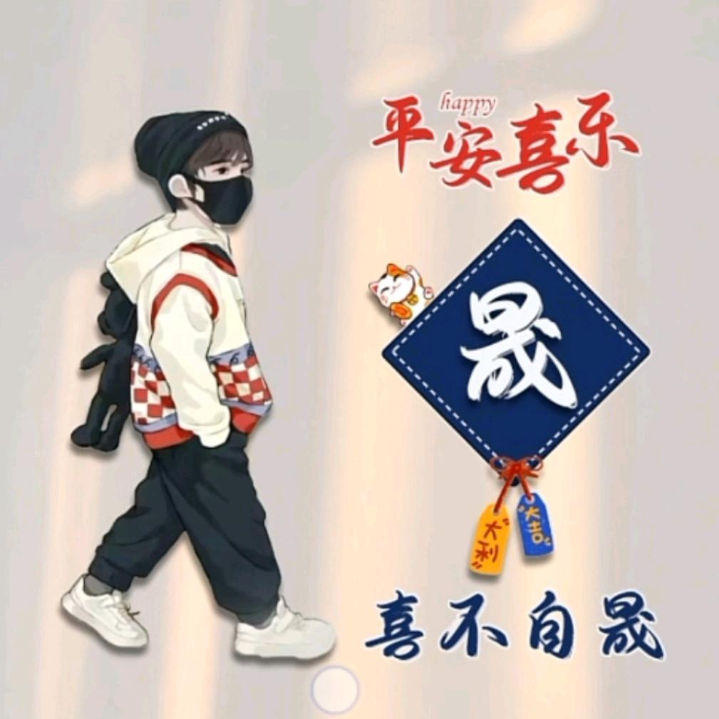 小晟同学