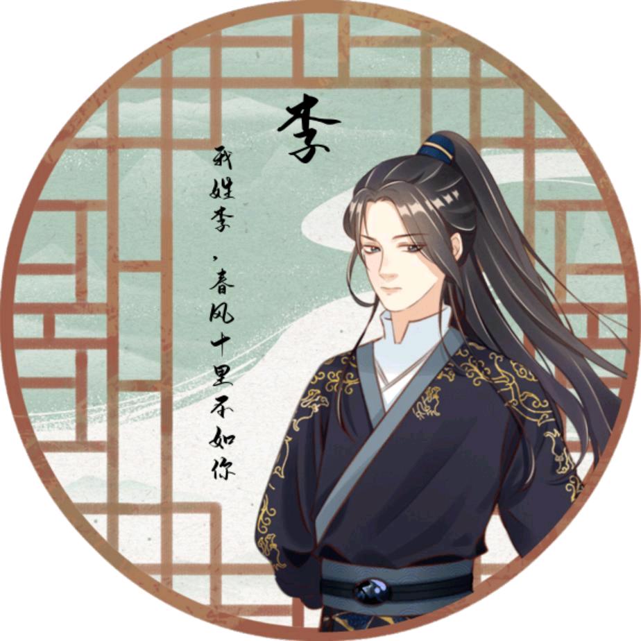 惜时如金