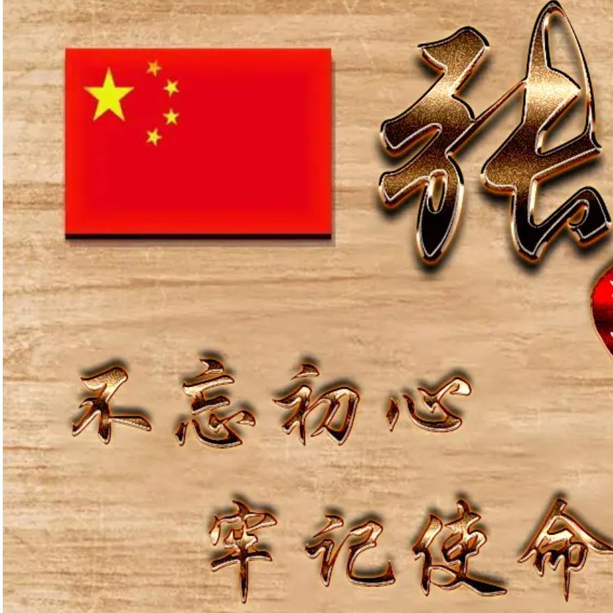 以诚待人