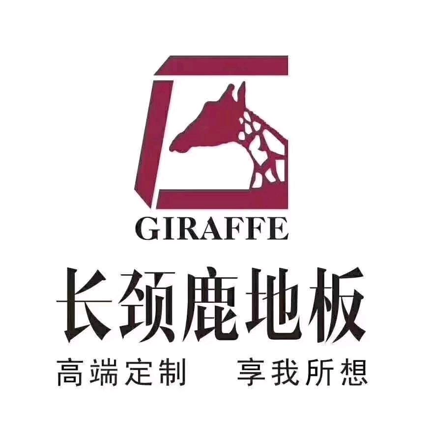 兰州高端定制木地板