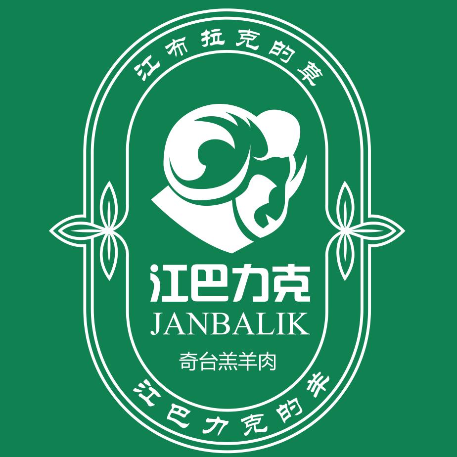 新疆江巴力克牛羊肉