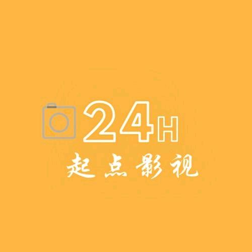 起点影视