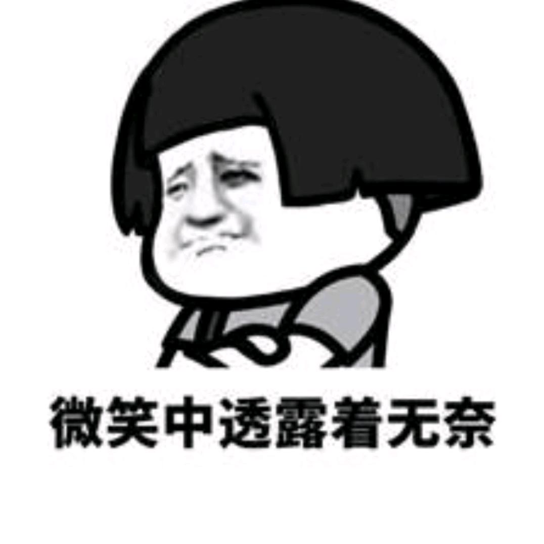 我错了