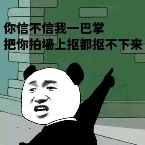 多给自己争口气