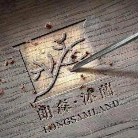 蒲江朗森.沐蘭实木家具