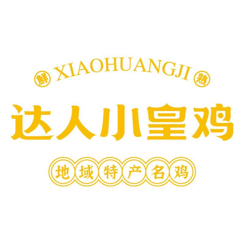 DR. XIAOHUANGJI小皇鸡肉制品专卖店