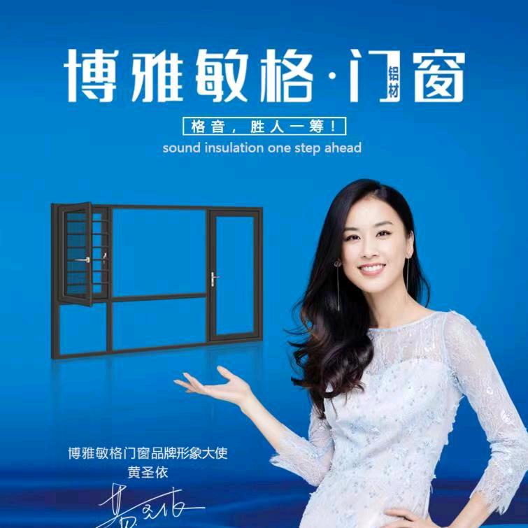 广东博雅敏格门窗