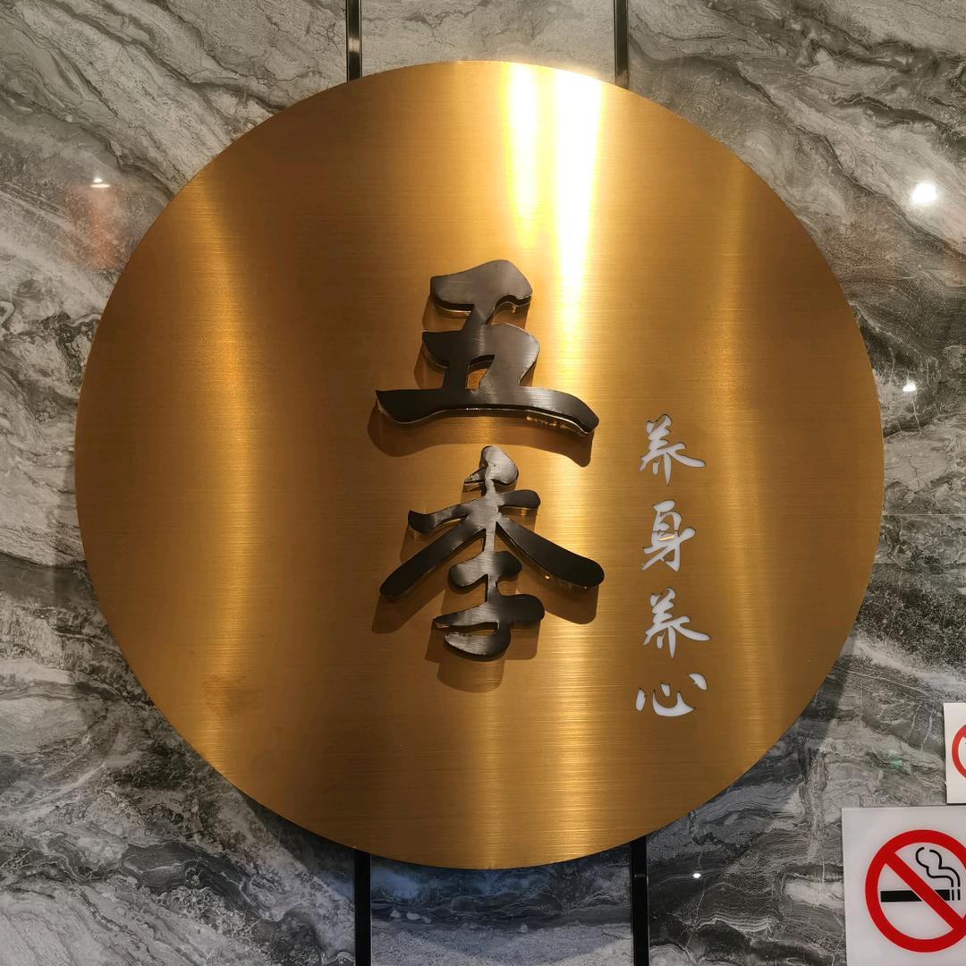 平常人生·静音