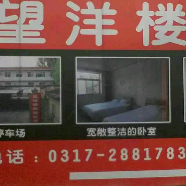 白洋淀望洋楼农家院