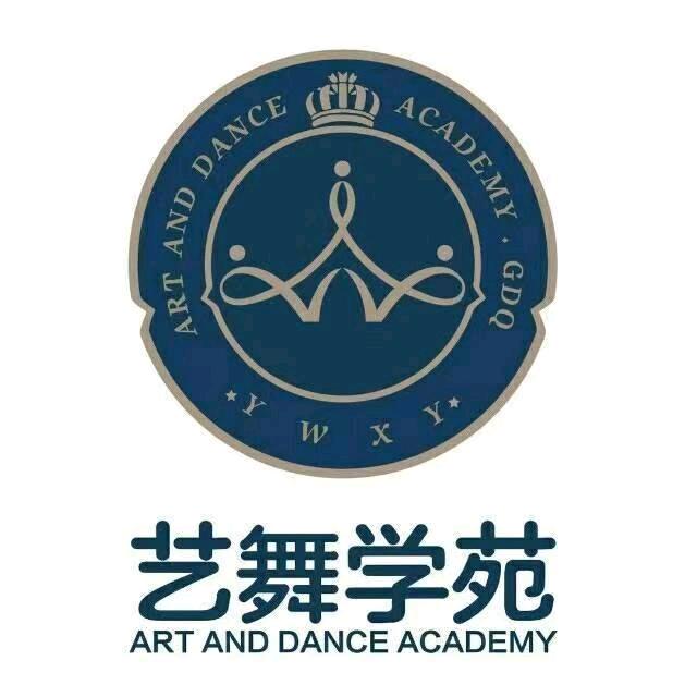 英德市拉丁舞～艺舞学苑