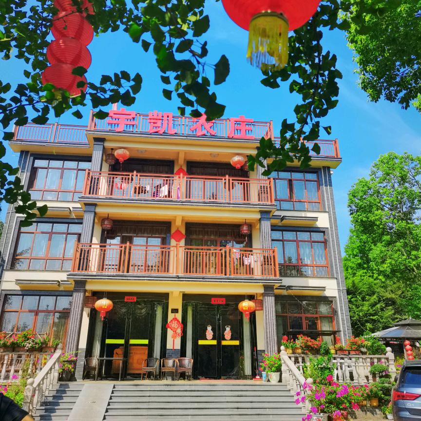 长兴水口宇凯农家乐