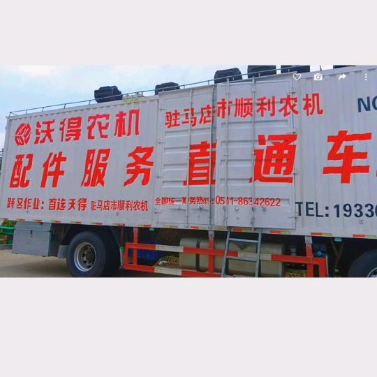 月姐农机服务车