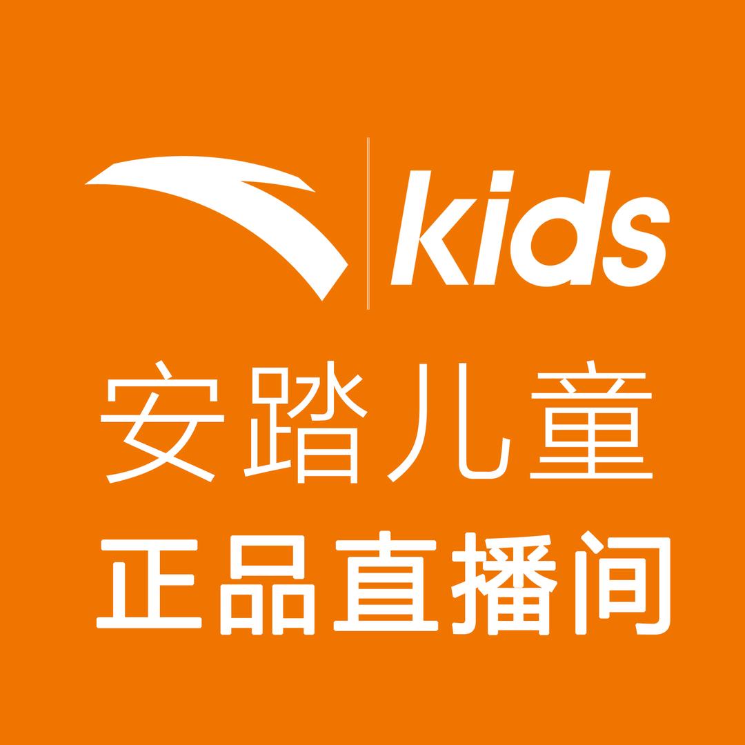 安踏ANTA启跳童装童鞋专卖店