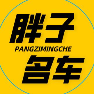 胖子认证二手车超市