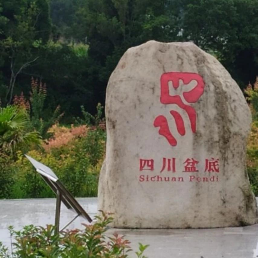 用户盆底3749641759166